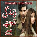 Zindagi Tujh Se - Urdu Novel APK