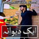 Aik Dewana ikona