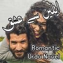 Alien say ishq - Urdu Novel APK