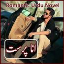 Ana Prast -Romantic Urdu Novel APK
