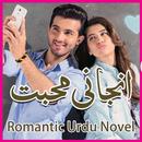 Anjani Muhabbat - Romantic Urd APK