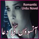 Ansoun Ki Dua - Romantic Urdu  APK