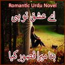 Ay Ishq Tu Hi Bata Mera Qasoor APK