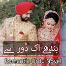 Bandhy Ek Dor Say - Romantic U APK