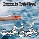 Bikharti Muhabbat - Urdu Novel APK