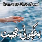 Bikharti Muhabbat - Urdu Novel ikon