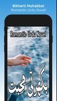Bikharti Muhabbat - Urdu Novel penulis hantaran