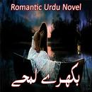 Bikhray Lamhay -Romantic Novel APK