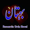 Buhtan - Romantic Urdu Novel APK