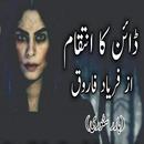 Daain Ka Inteqaam - Urdu Novel APK