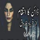 Daain Ka Inteqaam icon