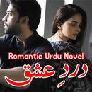 Dard E Ishq - Romantic Novel APK