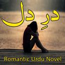 Dar E Dill-Romantic Urdu Novel APK