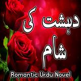 APK Deshat Ki Sham-Romantic Novel
