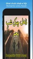 Dhal chuki shab e hijr poster
