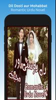 Dil Dosti aur Mohabbat poster