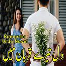Dill Tere Qurban Main - Novel APK