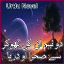 Do Nem Thokar Se Sehra O Darya APK