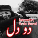 Do Dill - Romantic Urdu Novel APK