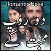 Do Roop Mohabbat Kay - Romanti