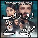 Do Roop Mohabbat Kay - Romanti APK