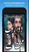 Do Roop Mohabbat Kay poster