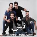 Fahis - Romantic Urdu Novel APK