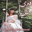 Fairy Tail - Romantic Novel