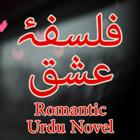 Falsafa-e-Ishq Urdu Romantic N icon