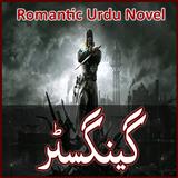 Gengster - Romantic Urdu Novel ไอคอน