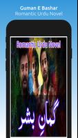 Guman E Bashar poster