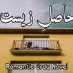 Haasil E Ziset -Romantic Novel