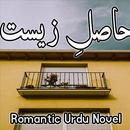 Haasil E Ziset -Romantic Novel APK