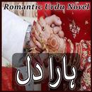 Hara Dil - Romantic Urdu Novel APK