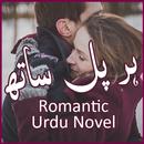 Har Pal Saath - Romantic Urdu  APK