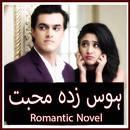 Hawas Zada Muhabbat - Romantic APK