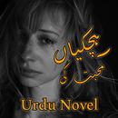 Hichkiyan Mohabbat Ki Season 1 APK