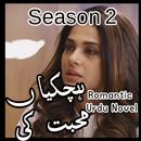 Hichkiyan Mohabbat Ki Season 2 APK