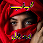 HIJAB - Islamic Urdu Novel icon