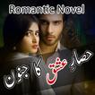 Hisar E Ishq Ka Janoon - Roman