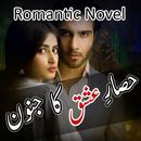 Hisar E Ishq Ka Janoon - Roman APK