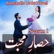Hisar E Muhabbat - Urdu Novel icon