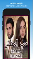 Hubul Atash poster