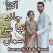 Ik Chand Tha Sar Asman - Roman