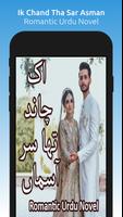 Ik Chand Tha Sar Asman poster
