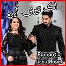 ik Teri Aarzo - Romantic Urdu  APK