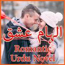 ilhaam e ishq - Romantic Urdu  APK