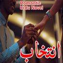 Intekhaab- Romantic Urdu Novel APK