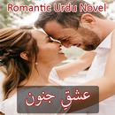 Ishq E Junoon - Romantic Novel APK