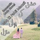 Ishq Ki Pehli Manzil APK